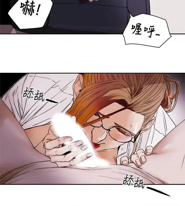 甜蜜陷阱 Honey trap 甜蜜陷阱-第76话 第10页