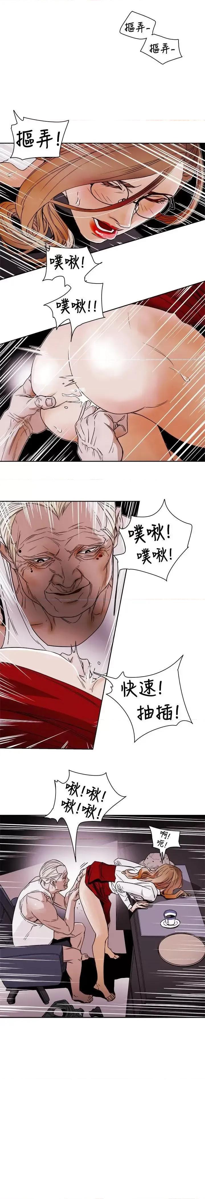 甜蜜陷阱 Honey trap 甜蜜陷阱-第76话 第19页