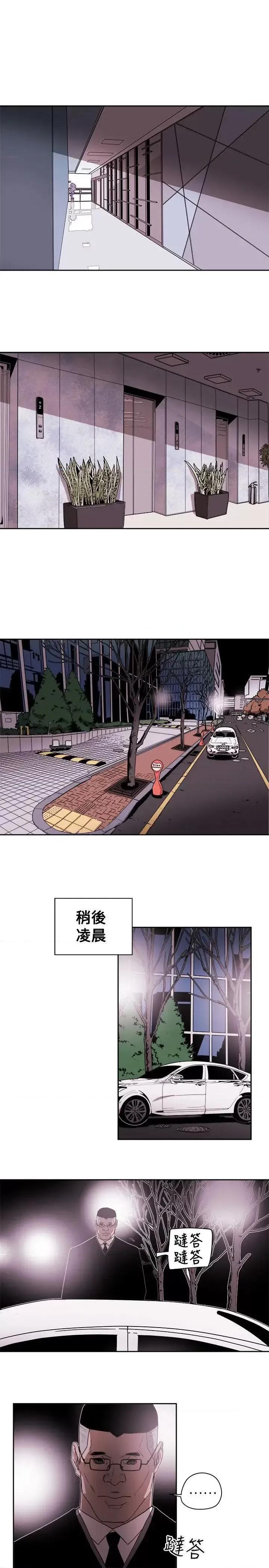 甜蜜陷阱 Honey trap 甜蜜陷阱-第76话 第25页