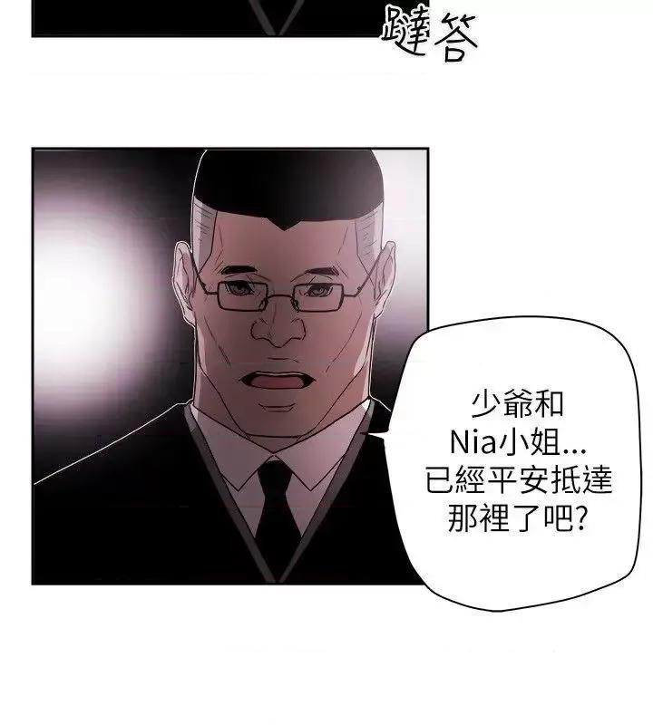 甜蜜陷阱 Honey trap 甜蜜陷阱-第76话 第26页