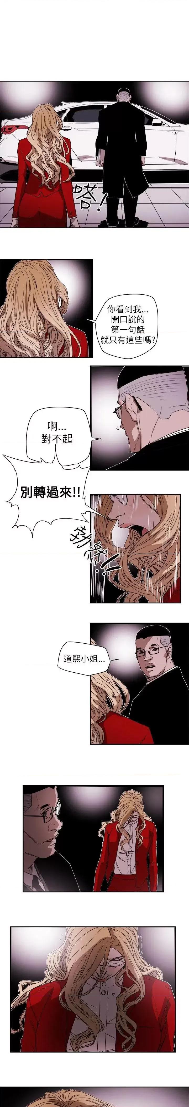 甜蜜陷阱 Honey trap 甜蜜陷阱-第76话 第27页