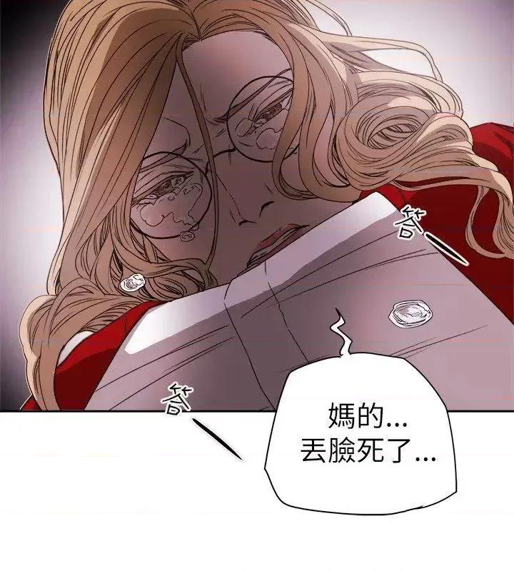 甜蜜陷阱 Honey trap 甜蜜陷阱-第76话 第28页