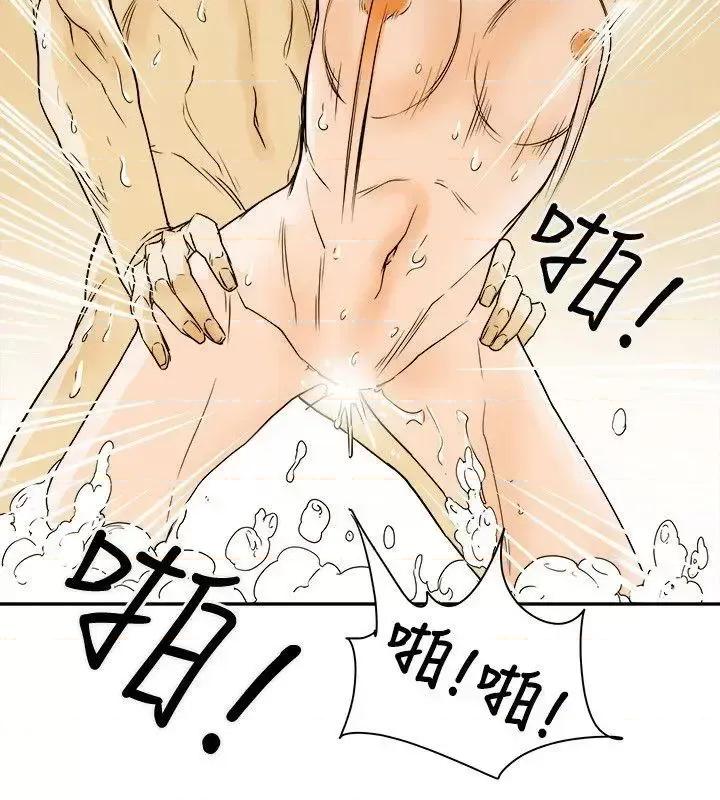 甜蜜陷阱 Honey trap 甜蜜陷阱-第76话 第30页