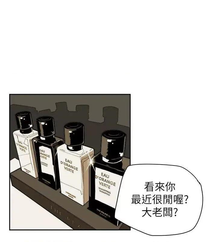 甜蜜陷阱 Honey trap 甜蜜陷阱-第76话 第32页