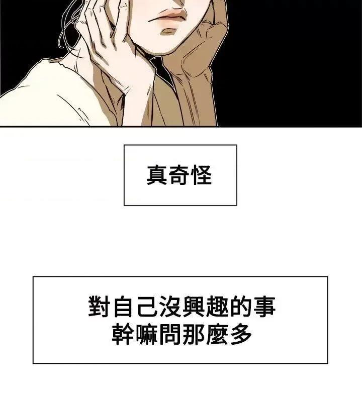 甜蜜陷阱 Honey trap 甜蜜陷阱-第76话 第34页
