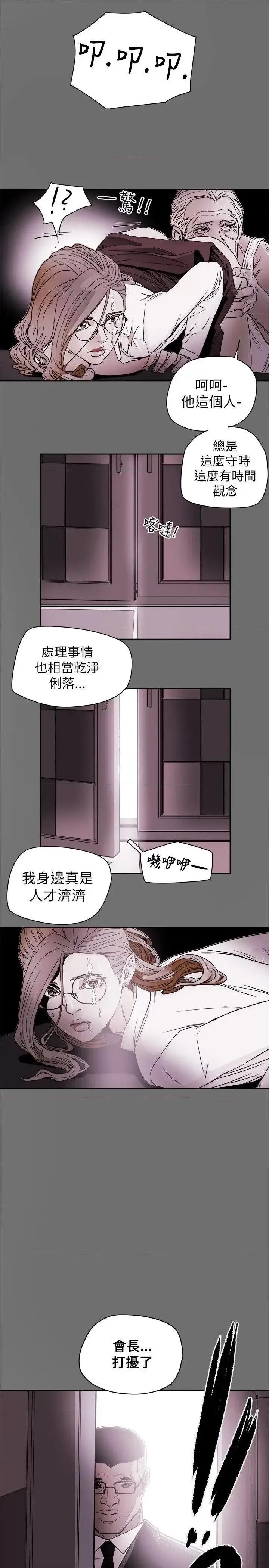 甜蜜陷阱 Honey trap 甜蜜陷阱-第77话 第1页