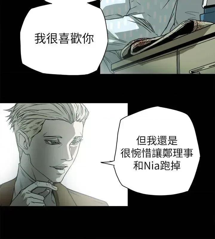 甜蜜陷阱 Honey trap 甜蜜陷阱-第77话 第6页