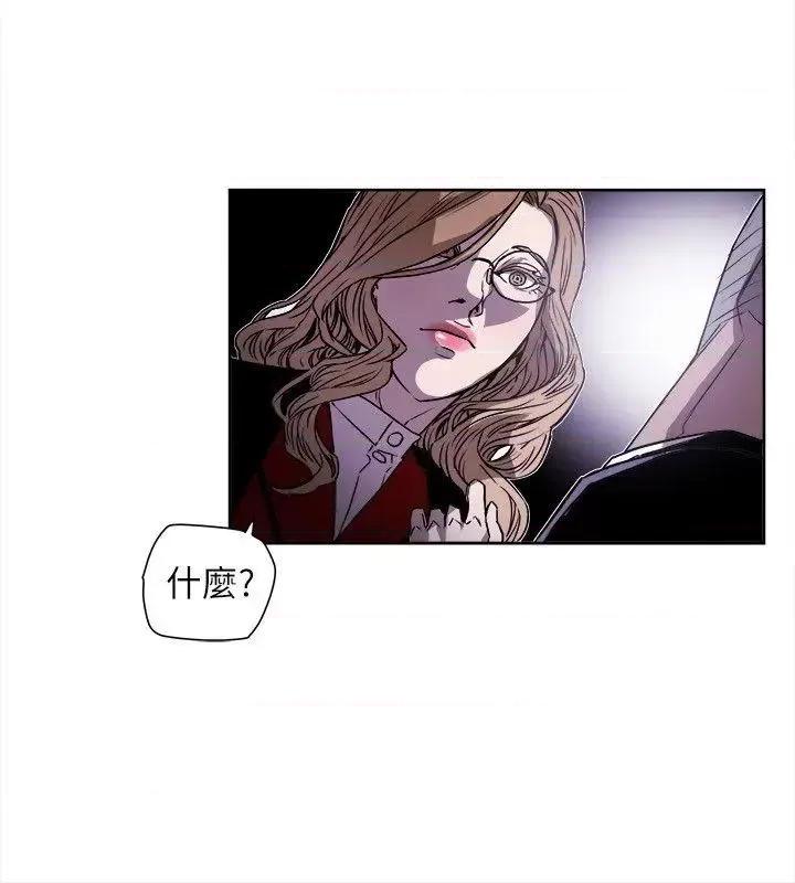甜蜜陷阱 Honey trap 甜蜜陷阱-第77话 第16页