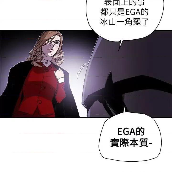 甜蜜陷阱 Honey trap 甜蜜陷阱-第77话 第18页