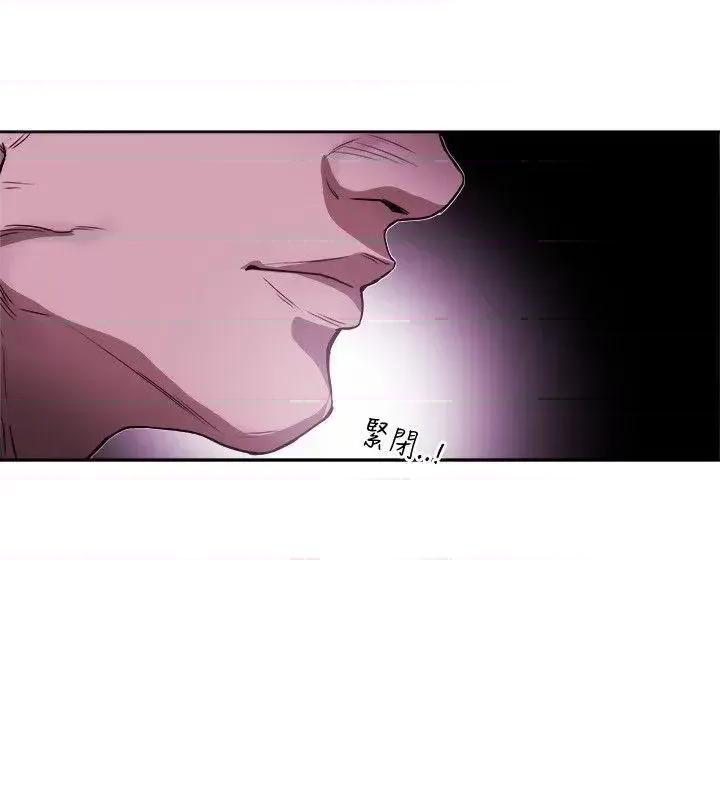 甜蜜陷阱 Honey trap 甜蜜陷阱-第77话 第24页