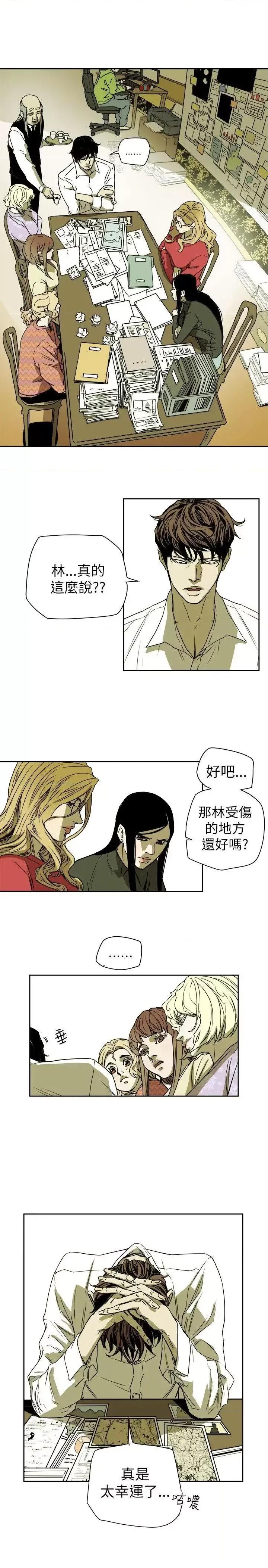 甜蜜陷阱 Honey trap 甜蜜陷阱-第77话 第27页