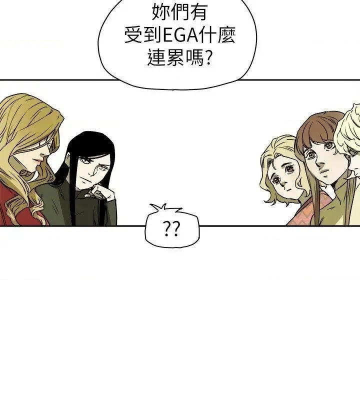 甜蜜陷阱 Honey trap 甜蜜陷阱-第77话 第30页