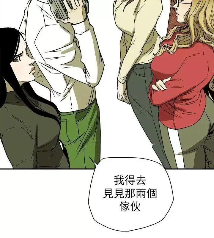 甜蜜陷阱 Honey trap 甜蜜陷阱-第77话 第34页