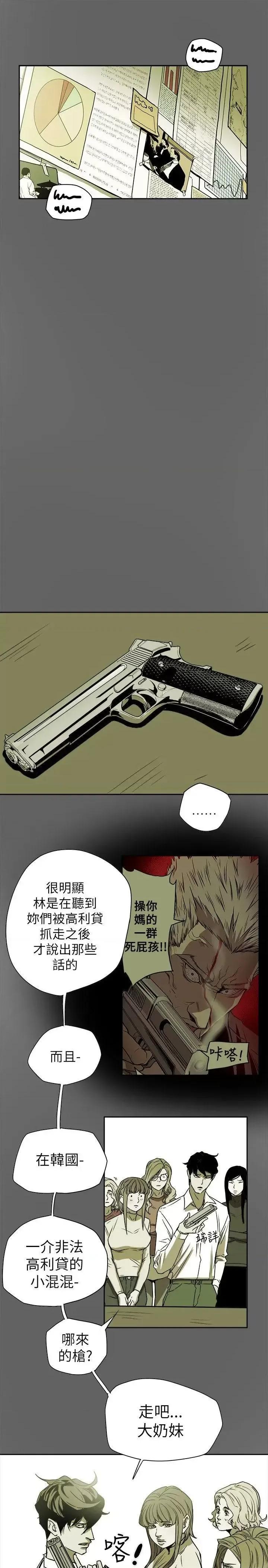 甜蜜陷阱 Honey trap 甜蜜陷阱-第78话 第1页