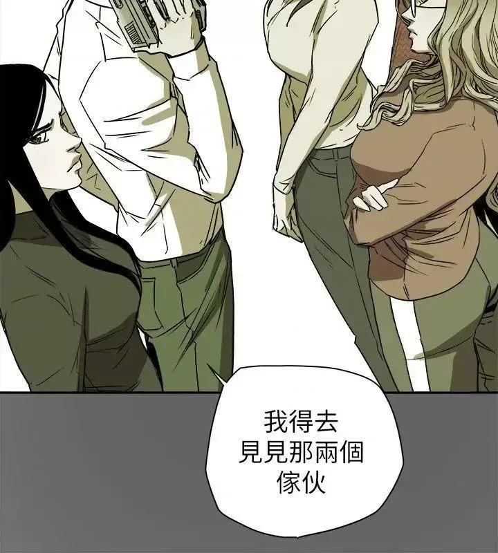 甜蜜陷阱 Honey trap 甜蜜陷阱-第78话 第2页