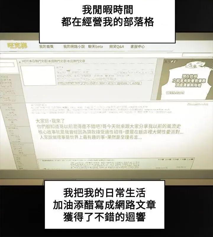 甜蜜陷阱 Honey trap 甜蜜陷阱-第78话 第4页