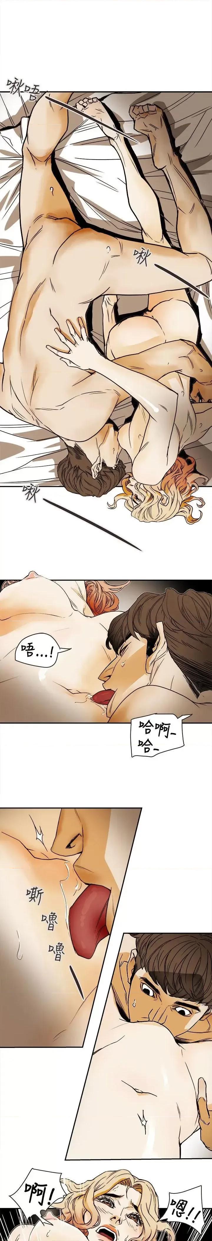 甜蜜陷阱 Honey trap 甜蜜陷阱-第78话 第25页