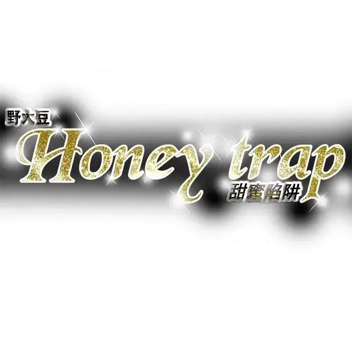 甜蜜陷阱 Honey trap 甜蜜陷阱-第78话 第35页
