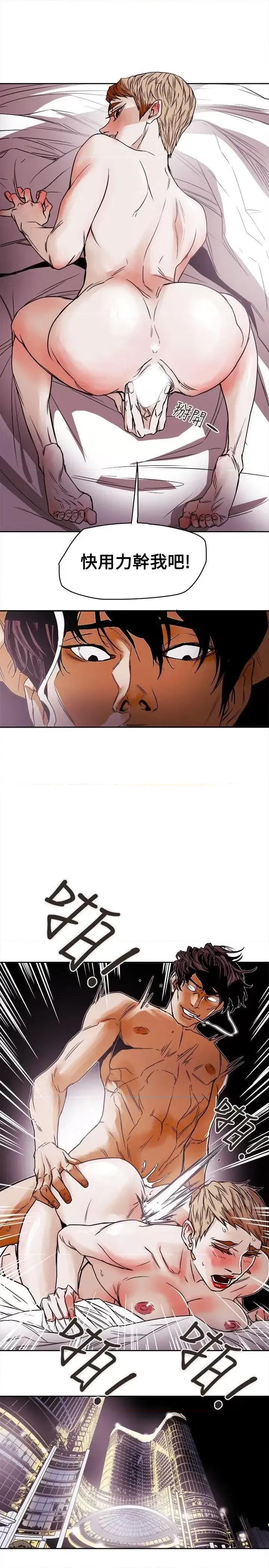 甜蜜陷阱 Honey trap 甜蜜陷阱-第79话 第5页