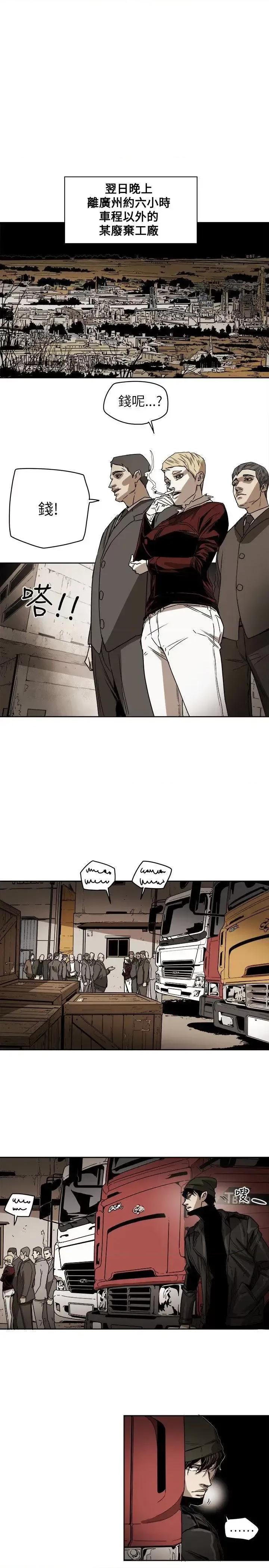 甜蜜陷阱 Honey trap 甜蜜陷阱-第79话 第7页