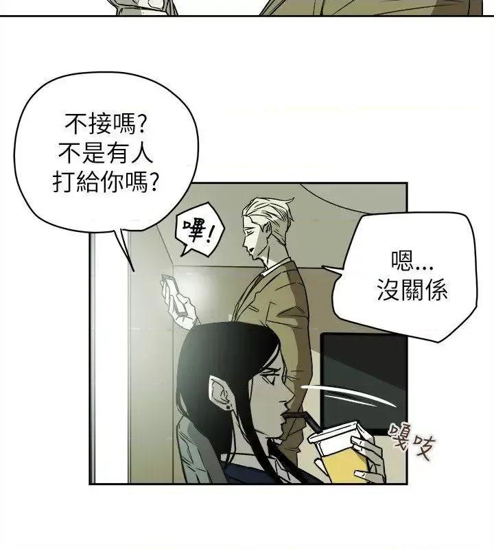 甜蜜陷阱 Honey trap 甜蜜陷阱-第79话 第14页