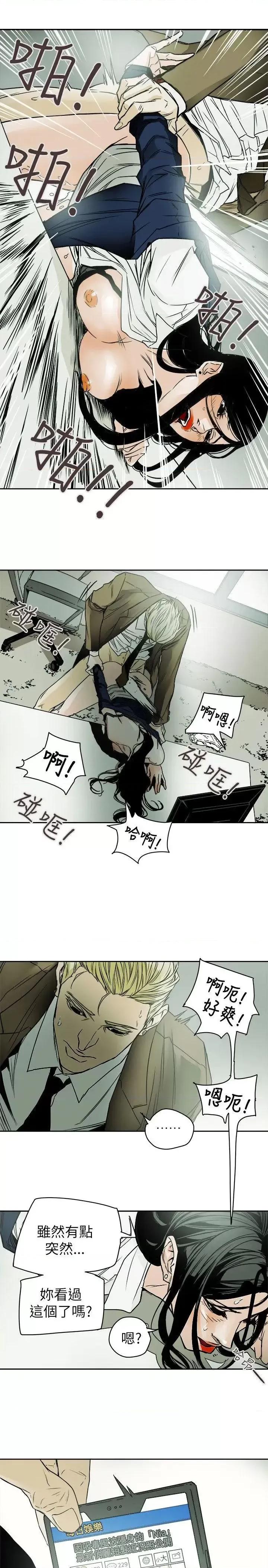 甜蜜陷阱 Honey trap 甜蜜陷阱-第79话 第23页
