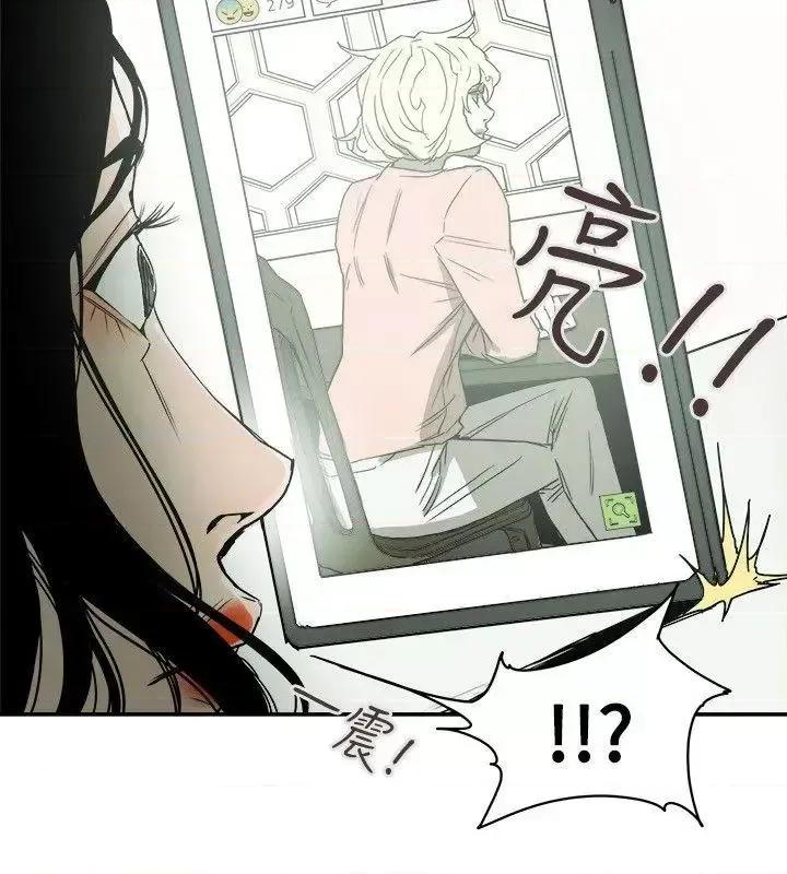 甜蜜陷阱 Honey trap 甜蜜陷阱-第79话 第24页