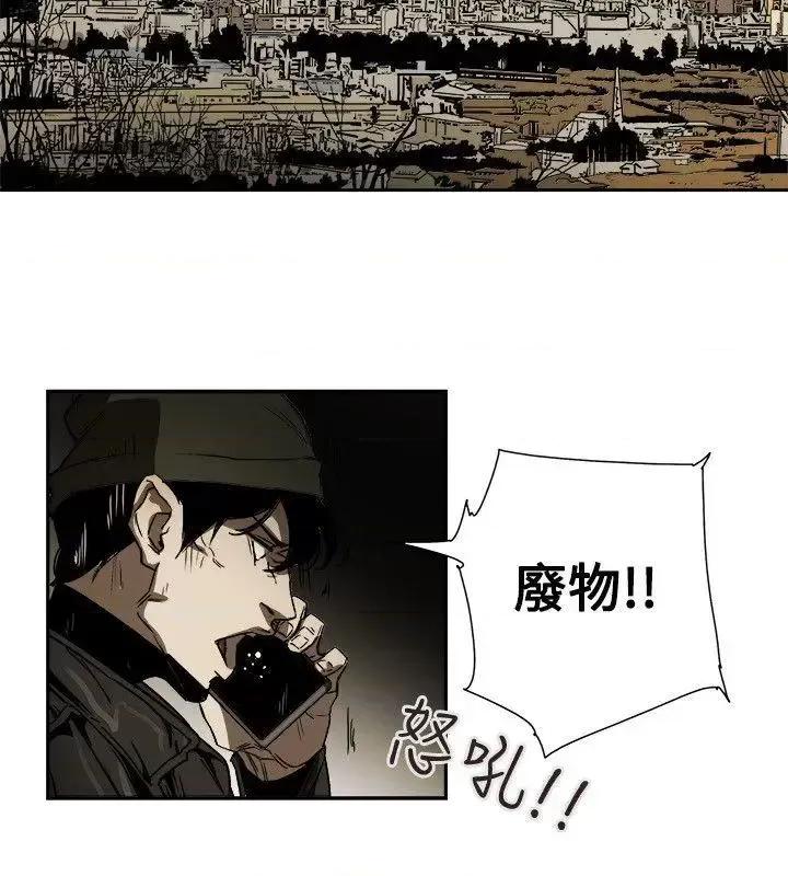 甜蜜陷阱 Honey trap 甜蜜陷阱-第79话 第28页