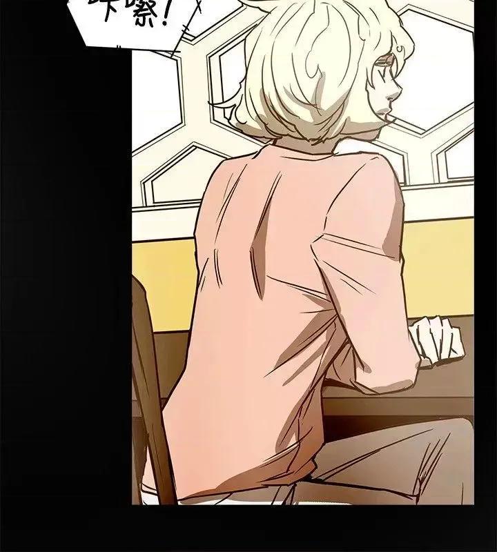 甜蜜陷阱 Honey trap 甜蜜陷阱-第79话 第30页