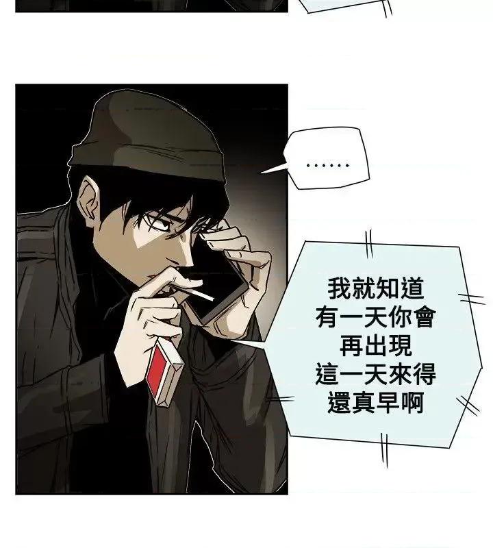 甜蜜陷阱 Honey trap 甜蜜陷阱-第79话 第32页