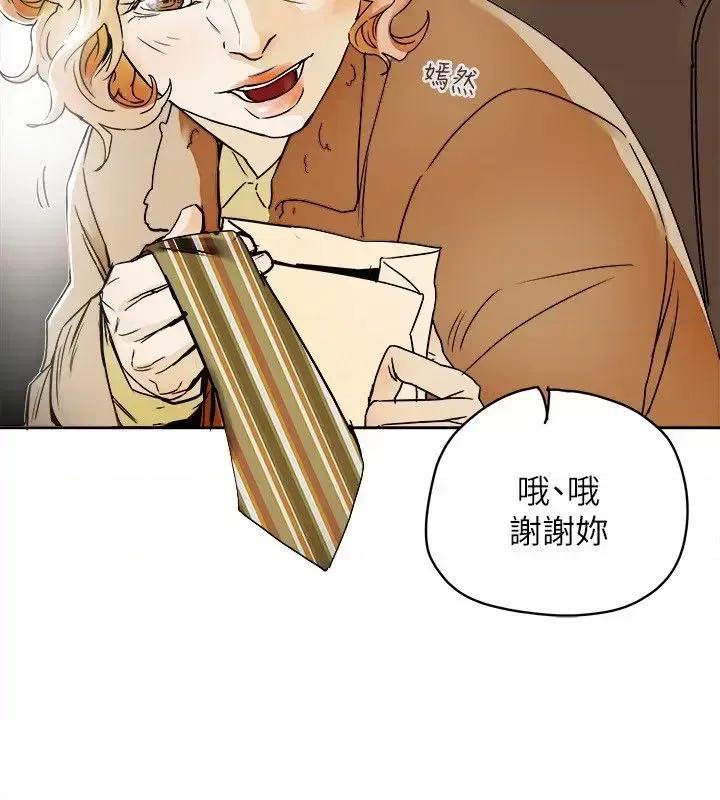 甜蜜陷阱 Honey trap 甜蜜陷阱-第80话 第18页