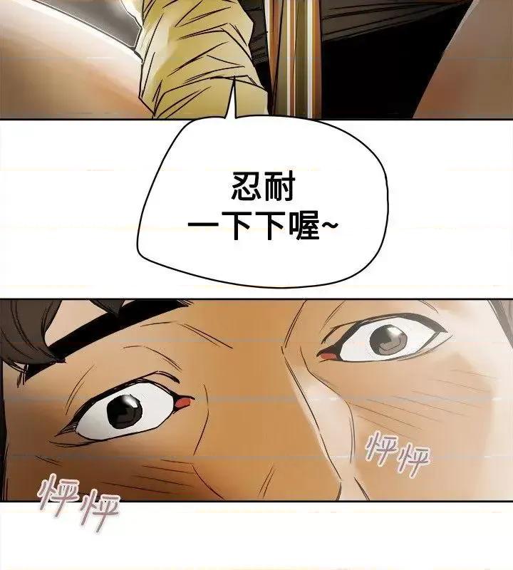 甜蜜陷阱 Honey trap 甜蜜陷阱-第80话 第22页