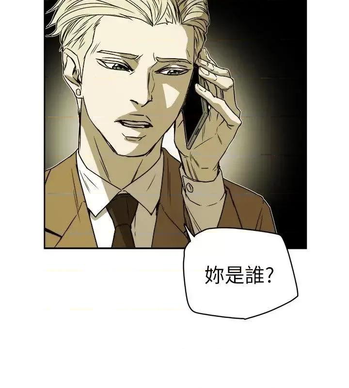 甜蜜陷阱 Honey trap 甜蜜陷阱-第80话 第32页