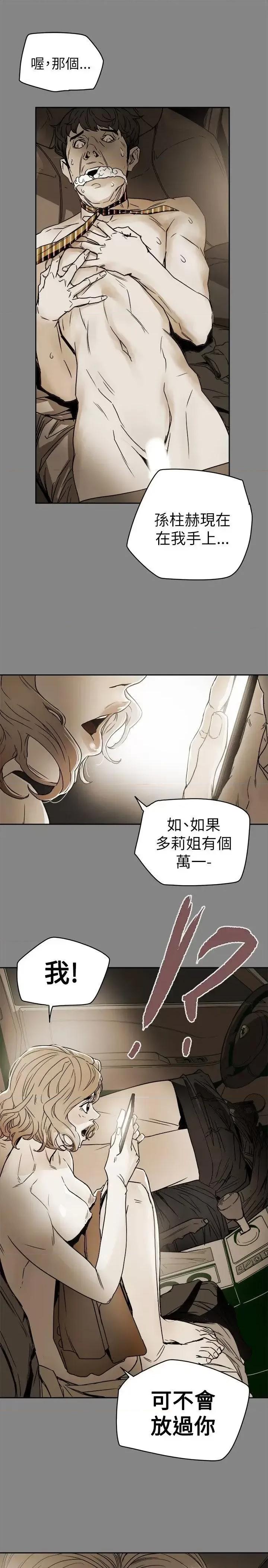 甜蜜陷阱 Honey trap 甜蜜陷阱-第81话 第1页