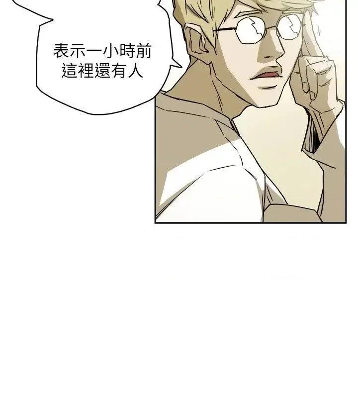 甜蜜陷阱 Honey trap 甜蜜陷阱-第81话 第8页