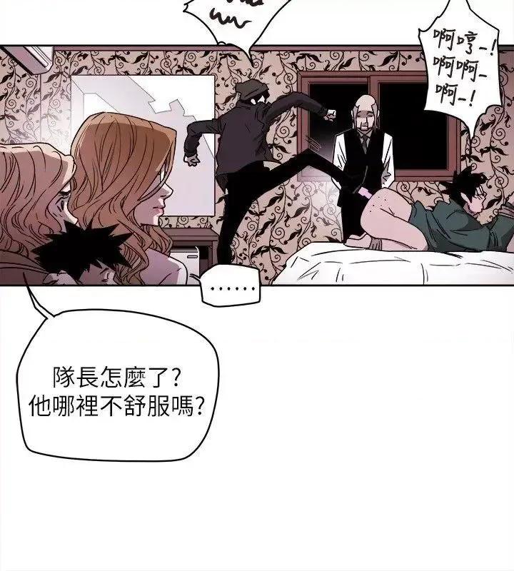 甜蜜陷阱 Honey trap 甜蜜陷阱-第81话 第12页
