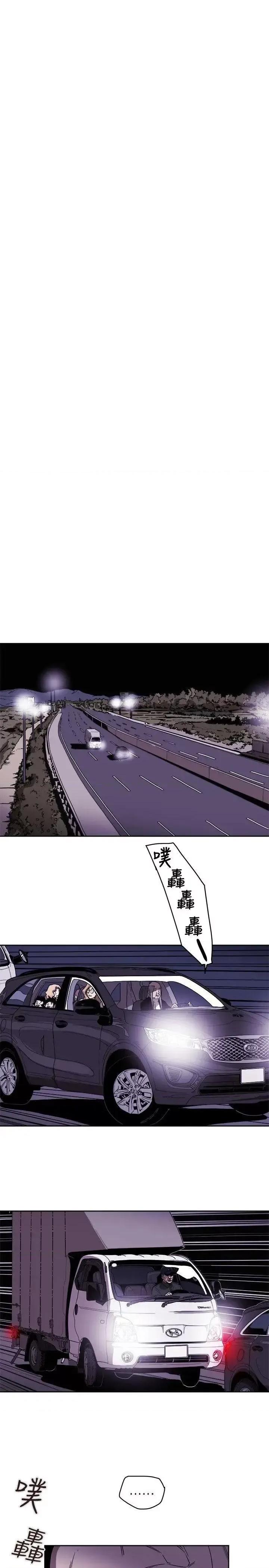 甜蜜陷阱 Honey trap 甜蜜陷阱-第81话 第17页