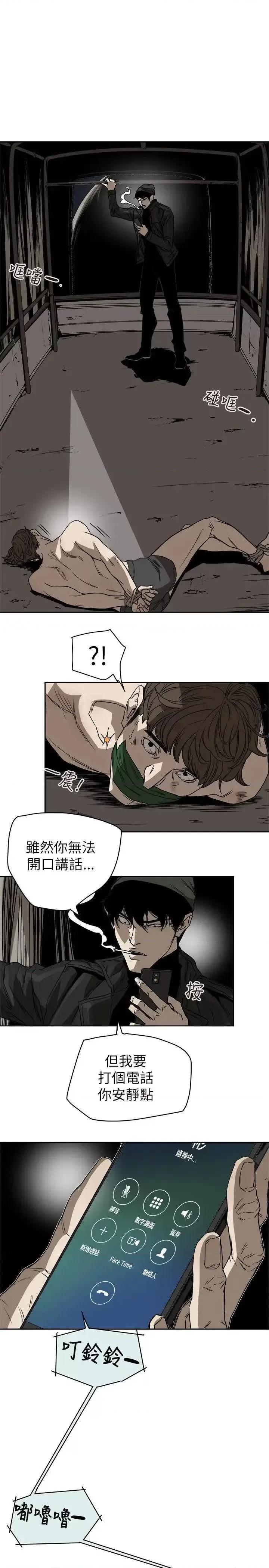 甜蜜陷阱 Honey trap 甜蜜陷阱-第81话 第19页