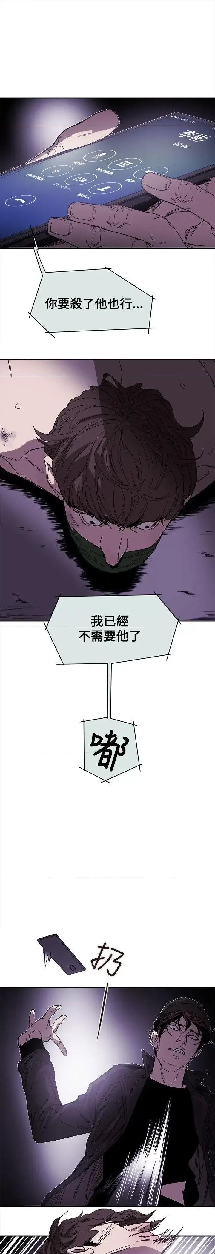 甜蜜陷阱 Honey trap 甜蜜陷阱-第81话 第27页