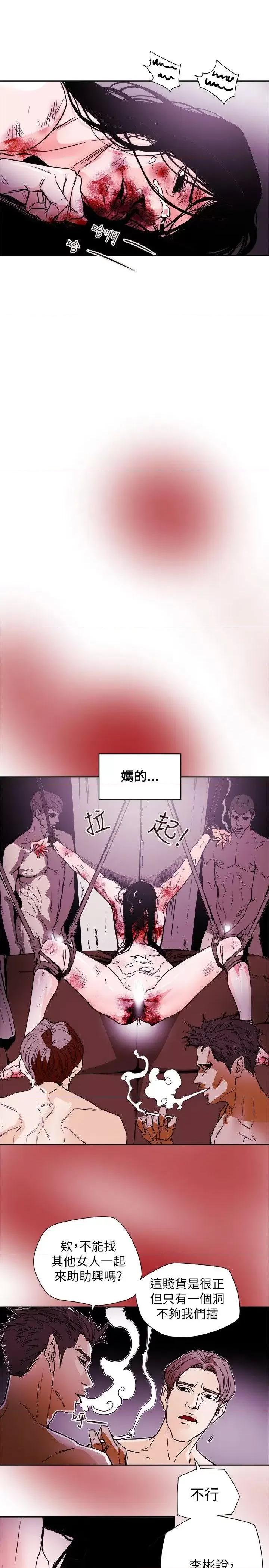 甜蜜陷阱 Honey trap 甜蜜陷阱-第82话 第13页