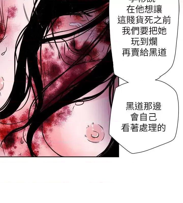 甜蜜陷阱 Honey trap 甜蜜陷阱-第82话 第14页