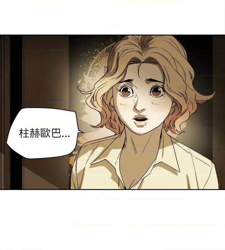 甜蜜陷阱 Honey trap 甜蜜陷阱-第82话 第22页