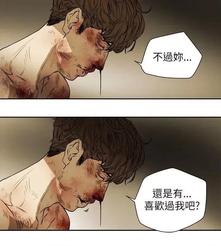 甜蜜陷阱 Honey trap 甜蜜陷阱-第82话 第26页