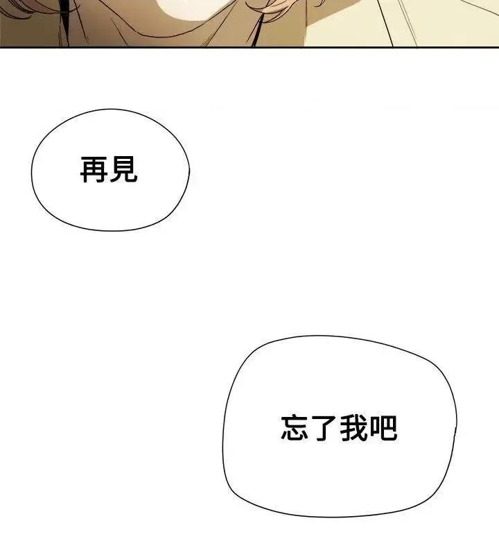 甜蜜陷阱 Honey trap 甜蜜陷阱-第82话 第28页