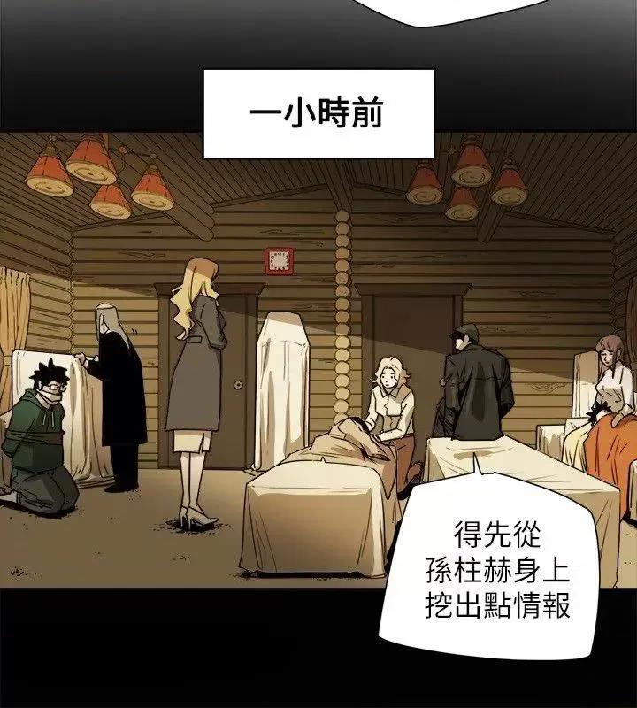 甜蜜陷阱 Honey trap 甜蜜陷阱-第82话 第30页