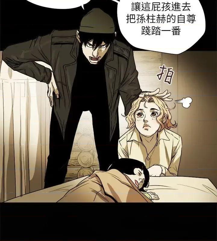 甜蜜陷阱 Honey trap 甜蜜陷阱-第82话 第32页