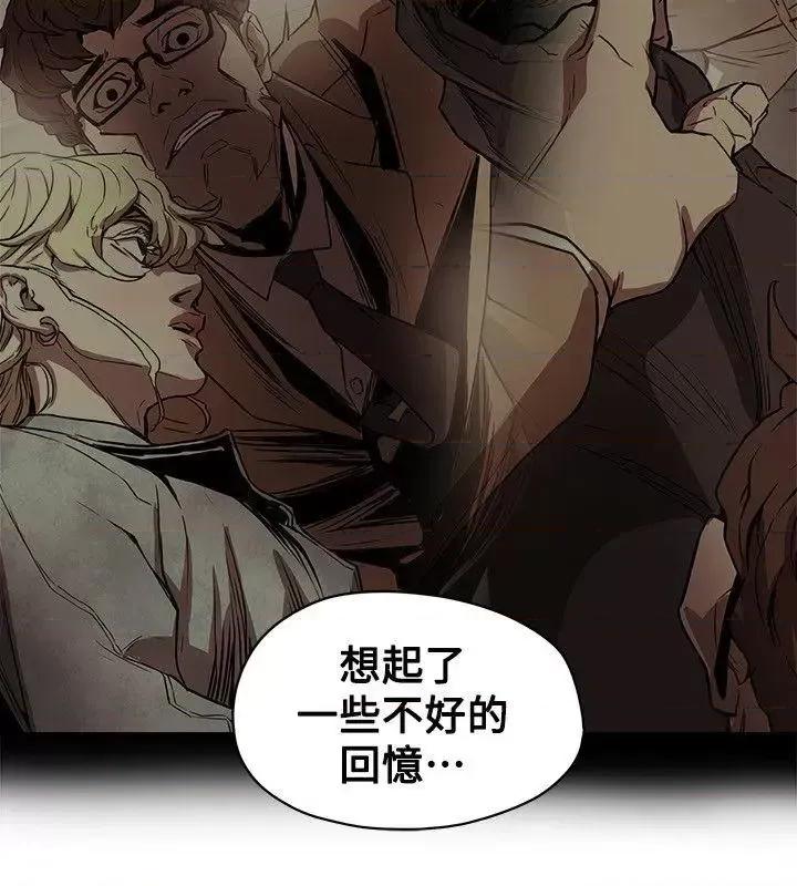 甜蜜陷阱 Honey trap 甜蜜陷阱-第83话 第4页