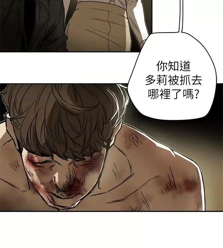 甜蜜陷阱 Honey trap 甜蜜陷阱-第83话 第10页