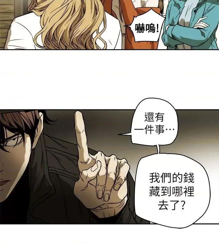 甜蜜陷阱 Honey trap 甜蜜陷阱-第83话 第18页