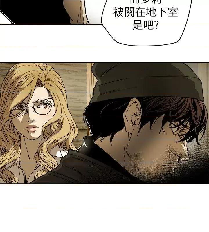 甜蜜陷阱 Honey trap 甜蜜陷阱-第83话 第22页